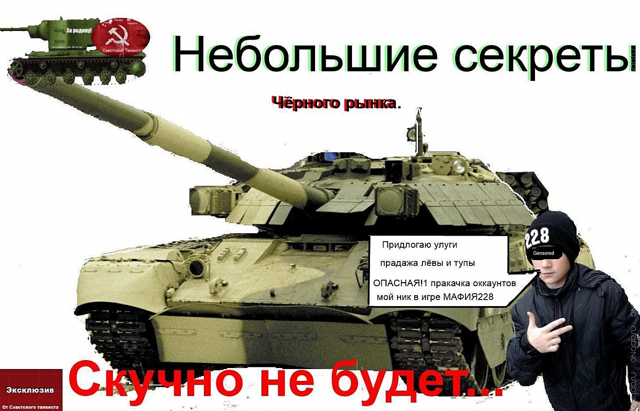 Здрастуйте дорогі друзі з вами Радянський танкіст, і ми розглянемо нелегальний способи прокачування танків