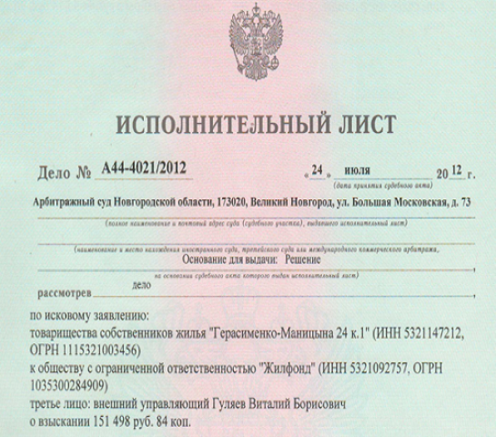 Порядок подібних дій відображений в Трудовому кодексі РФ