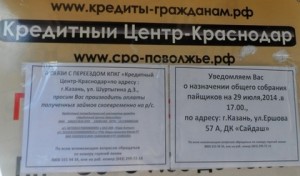 КПКГ «Кредитний центр» за рішенням Арбітражного суду РТ від 19