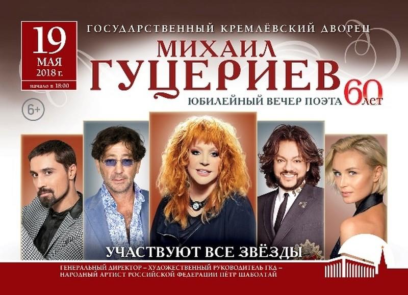 Раніше Пугачова заявила про завершення гастрольної діяльності, але зробить виняток заради свого друга-поета